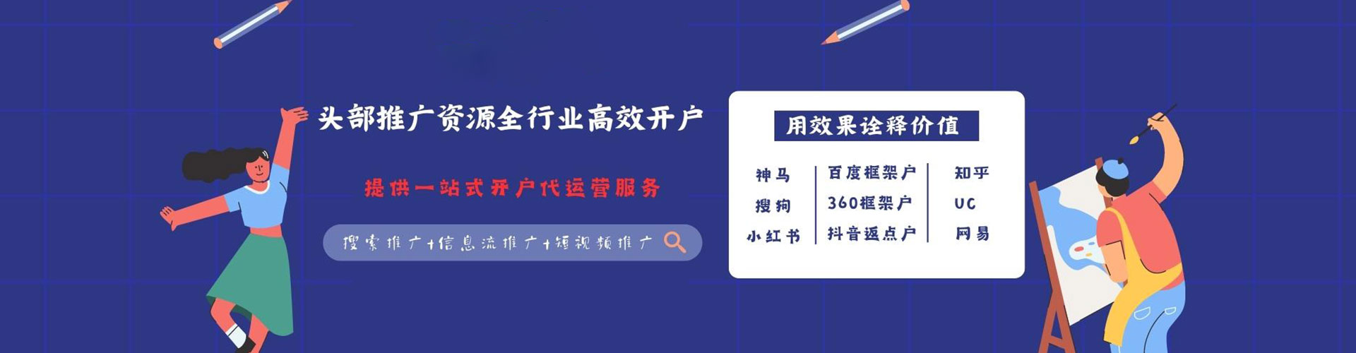 盂县百度广告推广